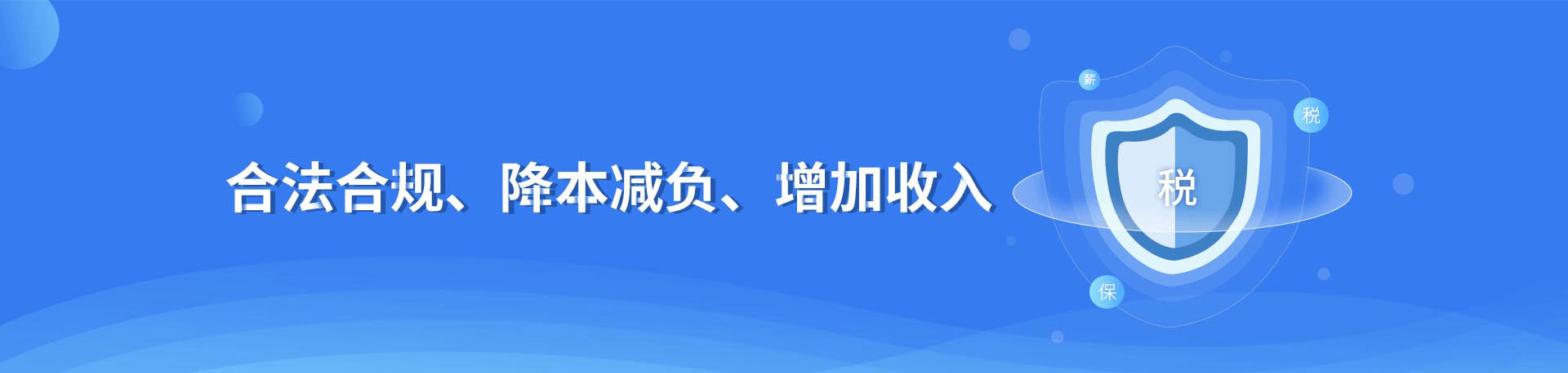 降本增益、增強(qiáng)企業(yè)核心競爭力、用工風(fēng)險轉(zhuǎn)移