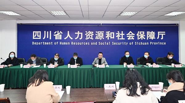 四川省2021年度人力資源服務骨干企業(yè)、誠信服務機構名單出爐