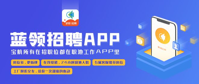 職池小程序：“求-招”更優(yōu)渠道選擇！